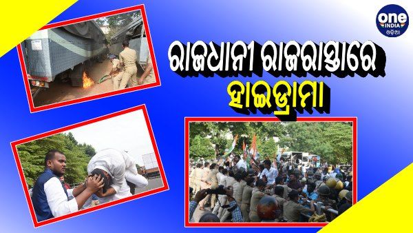 ବିଧାନସଭା ଘେରାଉ ବେଳେ ପୋଲିସ ଓ ଛାତ୍ର କଂଗ୍ରେସ ମୁହାଁମୁହିଁ, କଂଗ୍ରେସ ଭବନରେ ପଶି ପିଟିଲା ପୋଲିସ୍‌