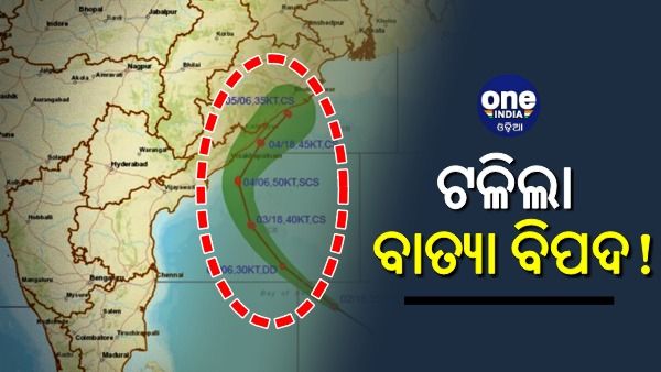 ଟଳିଲା ବାତ୍ୟା ବିପଦ !, ଦୁର୍ବଳ ହୋଇ ଗଭୀର ଅବପାତ ରୂପ ନେଲା ‘ଜୱାଦ’