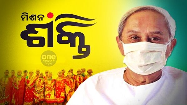 ଆହୁରି ଶକ୍ତିଶାଳୀ ହେବ 'ମିଶନ ଶକ୍ତି', ଇ-ମାର୍କେଟ ପୋର୍ଟାଲର ଲୋକାର୍ପଣ କଲେ ମୁଖ୍ୟମନ୍ତ୍ରୀ