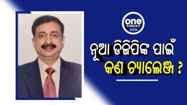 ଓଡିଶା ପୋଲିସର ନୂଆ ମୁଖିଆ ହେବେ ସୁନୀଲ ବଂଶଲ: ଜାଣନ୍ତୁ, କଣ ସବୁ ରହିବ ଚ୍ୟାଲେଞ୍ଜ ?