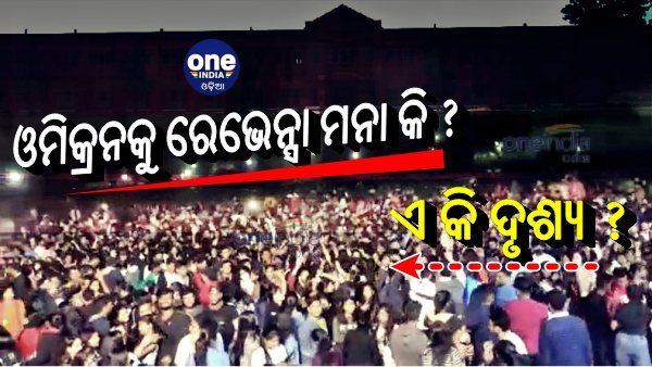 ରେଭେନ୍ସା ବିଶ୍ବବିଦ୍ୟାଳୟ ପରିସରରେ ନାଚ-ଗୀତିର ଆସର: କିଏ ଦେଲା ଅନୁମତି ?