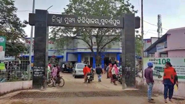 ସୁବର୍ଣ୍ଣପୁର ଡାକ୍ତରଖାନାରେ ଶିଶୁ ଅଦଳ-ବଦଳ ଅଭିଯୋଗ: ପ୍ରଥମେ କହିଥିଲେ ପୁଅ, ପରେ କହିଲେ ଝିଅ ହୋଇଛି