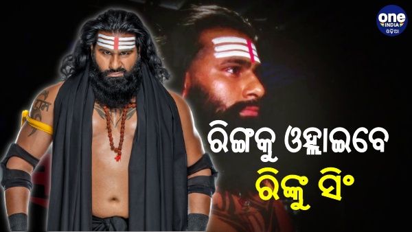 WWE ରେ ଧମାକା କରିବାକୁ ଯାଉଛନ୍ତି ଆଉ ଜଣେ ଭାରତୀୟ ରେସଲର