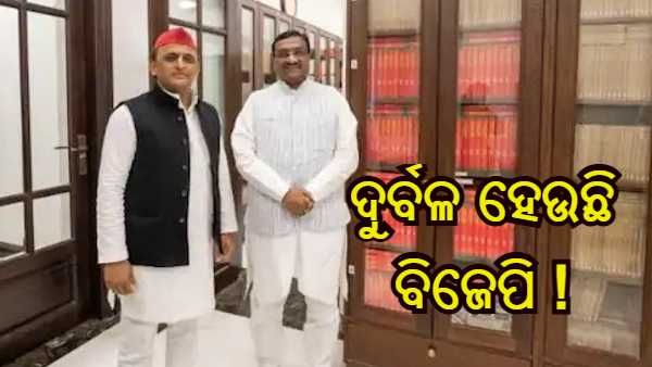 UP Assembly Election 2022 : ବଢୁଛି ବିଜେପିର ସମସ୍ୟା, ପୁଣି ଇସ୍ତଫା ଦେଲେ ତିନି ବିଧାୟକ