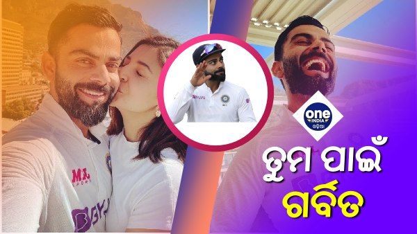 ବିରାଟଙ୍କ ପାଇଁ ପତ୍ନୀ ଅନୁଷ୍କା ଲେଖିଲେ ଭାବବିହ୍ୱଳ ପୋଷ୍ଟ- 'ପରାଜୟ ପରେ ତୁମର ଆଖିର ଲୁହକୁ ମନେଅଛି... '