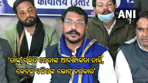 ଅଖିଳେଶଙ୍କ ଉପରେ ବର୍ଷିଲେ ଚନ୍ଦ୍ରଶେଖର, କହିଲେ- ‘ତାଙ୍କୁ ଗଠବନ୍ଧନରେ ଦଳିତ ନେତାଙ୍କ ଆବଶ୍ୟକତା ନାହିଁ, କେବଳ ଦଳିତ ଭୋଟ୍ ଦରକାର'