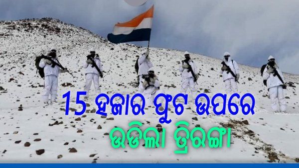 ଗଣତନ୍ତ୍ର ଦିବସ: 15 ହଜାର ଫୁଟ ଉଚ୍ଚତା ଉପରେ, ମାଇନସ 45 ଡିଗ୍ରୀ ତାପମାତ୍ରାରେ ଉଡିଲା ତ୍ରିରଙ୍ଗା
