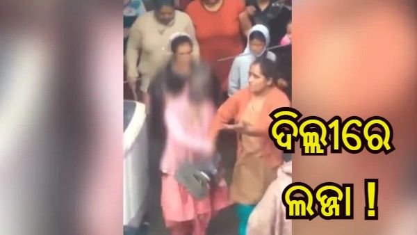 ଦୁଃଖଦ ଘଟଣା : ଦିଲ୍ଲୀରେ 20 ବର୍ଷୀୟା ଯୁବତୀଙ୍କୁ ଗଣଦୁଷ୍କର୍ମ, ମୁହଁରେ କଳା ବୋଳି ଲଣ୍ଡା କରି ବୁଲାଇଲେ ମହିଳା