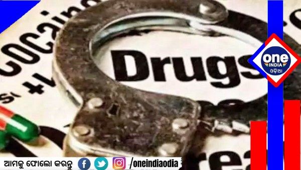 ପଶ୍ଚିମବଙ୍ଗରୁ ଆନ୍ତଃରାଜ୍ୟ ଡ୍ରଗ୍ସ ମାଫିଆ ଗିରଫ
