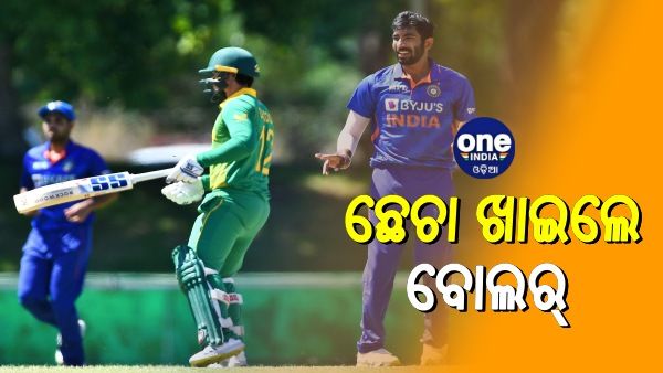 ପ୍ରଥମ ଦିନିକିଆ: ଧୂମ ଛେଚା ଖାଇଲେ ବୋଲର୍, ଭାରତ ଆଗରେ ବିଶାଳ ବିଜୟ ଲକ୍ଷ୍ୟ