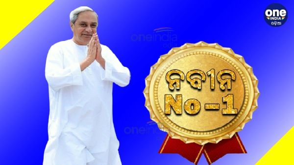 ଦେଶରେ ପୁଣି ନମ୍ବର-୧ ନବୀନ, 'ମୁଡ ଅଫ୍ ଦ ନେସନ' ସର୍ଭେରେ ସବୁଠୁ ଲୋକପ୍ରିୟ ଓଡିଶା ମୁଖ୍ୟମନ୍ତ୍ରୀ