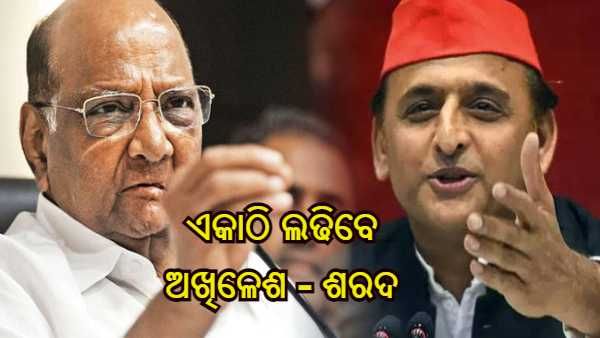 ଶରଦ ପାୱାରଙ୍କ ବଡ ଘୋଷଣା - ' ସମାଜବାଦୀ ପାର୍ଟିକୁ ଯିବେ 13 ବିଜେପି ବିଧାୟକ, ଏନସିପି ମଧ୍ୟ ଏକାଠି ନିର୍ବାଚନ ଲଢିବ'