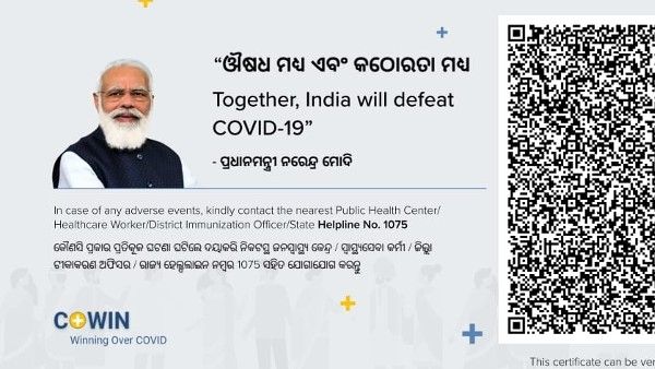 ବିଧାନସଭା ନିର୍ବାଚନ ହେବାକୁ ଥିବା କୋଭିଡ ଟୀକାକରଣ ସାର୍ଟିଫିକେଟରେ ରହିବନି ମୋଦୀଙ୍କ ଫୋଟୋ