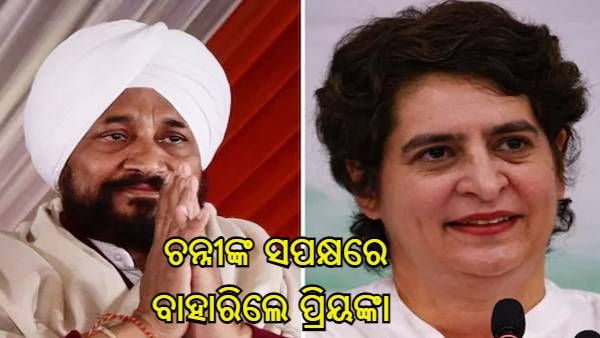 ସିଏମ୍ ଚନ୍ନୀଙ୍କ ସପକ୍ଷରେ ବାହାରିଲେ ପ୍ରିୟଙ୍କା ଗାନ୍ଧୀ, କହିଲେ - ତାଙ୍କ ବିବୃତ୍ତିର ଅର୍ଥ ହେଉଛି ...