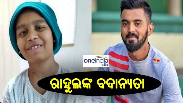 ଦାମୀ ଆଇପିଏଲ ଷ୍ଟାରଙ୍କ 'ବଡ ଦିଲ୍', 11 ବର୍ଷ ଶିଶୁର ଅସ୍ତ୍ରୋପଚାର ପାଇଁ ଦାନ କଲେ 31 ଲକ୍ଷ