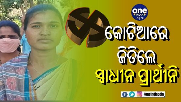 କୋଟିଆରେ ହାର ମାନିଲା ସର୍ବଦଳ, ଜିତିଲେ ଟିକାଇ ଗେମେଲ
