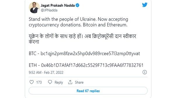 ବିଜେପି ଅଧ୍ୟକ୍ଷ ଜେପି ନଡ୍ଡାଙ୍କ ଟ୍ୱିଟର ଆକାଉଣ୍ଟ ହ୍ୟାକ୍