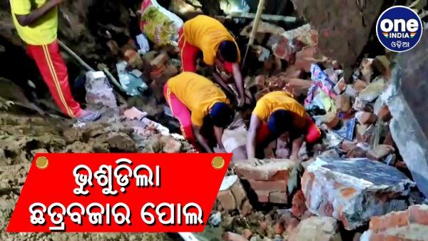 ଭୁଶୁଡ଼ିଲା କଟକ ଛତ୍ରବଜାର ପୋଲ, ଦୁଇ ଜଣ ଆହତ