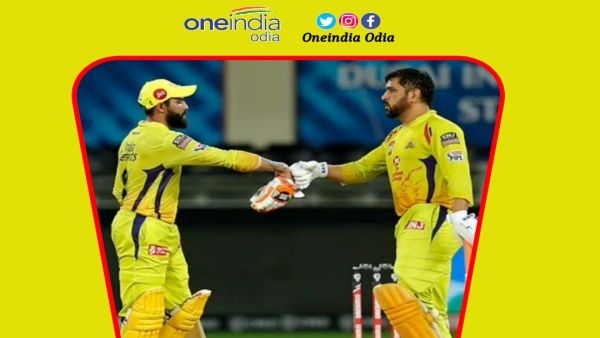 ପୁଣି ଏକ ଝଟକା ଦେଲେ ଧୋନି: ଛାଡିଲେ ସିଏସକେର ଅଧିନାୟକ ପଦ, ଜାଡେଜାଙ୍କୁ ହସ୍ତାନ୍ତର କଲେ ଦାୟିତ୍ୱ