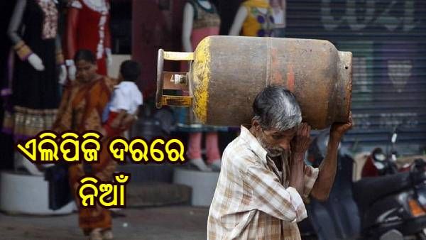 ଏଲପିଜି ଗ୍ୟାସ ମୂଲ୍ୟରେ ଅହେତୁକ ବୃଦ୍ଧି, 105 ଟଙ୍କା ବଢିଲା ବାଣିଜ୍ୟିକ ସିଲିଣ୍ଡର ମୂଲ୍ୟ