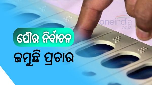ଜମୁଛି ପୌର ନିର୍ବାଚନ ପ୍ରଚାର, କମ୍ପୁଛି ସହରର ଗଳିକନ୍ଦି