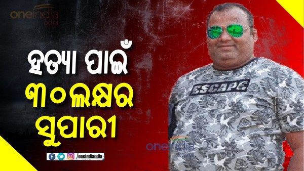 ପୁରୀ ସେବାୟତ ହତ୍ୟା ଘଟଣାରେ ୬ ଗିରଫ: ହତ୍ୟା ପାଇଁ ଦିଆଯାଇଥିଲା ୩୦ ଲକ୍ଷ ଟଙ୍କାର ସୁପାରୀ