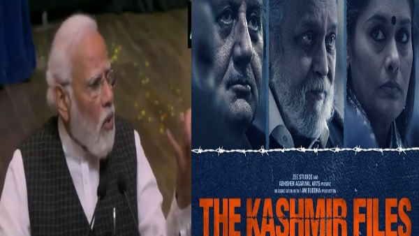 'ଦ କାଶ୍ମୀର ଫାଇଲ୍ସ'କୁ ନେଇ ଏମିତି ମନ୍ତବ୍ୟ ଦେଲେ ପ୍ରଧାନମନ୍ତ୍ରୀ ମୋଦୀ