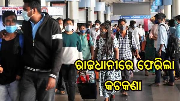 ରାଜଧୀନୀରେ ପେରିଲା କଟକଣା, ମାସ୍କ ନ ପିନ୍ଧି 500 ଟଙ୍କା ଜୋରିମାନା