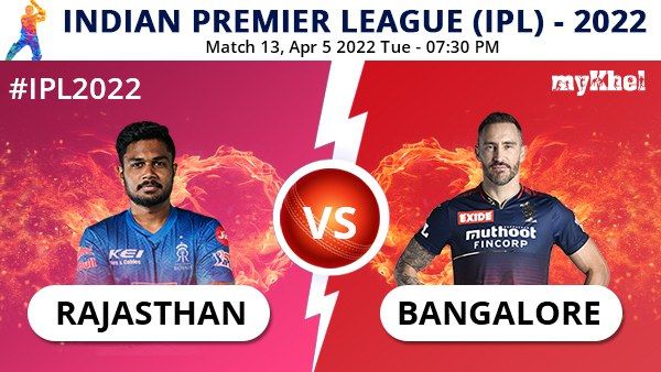IPL 2022, RR vs RCB: ପ୍ରଥମେ ବ୍ୟାଟିଂ କରିବ ରାଜସ୍ଥାନ