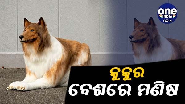 କୁଲି' ହେବାକୁ 12 ଲକ୍ଷ ଖର୍ଚ୍ଚ କଲେ ବ୍ୟକ୍ତି