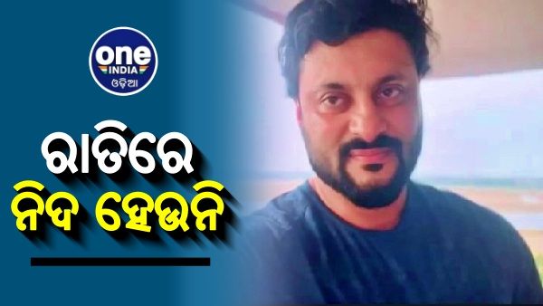 ପୁଣି ଆସିଲା ଅନୁଭବଙ୍କ ନୂଆ ଭିଡିଓ: କହିଲେ, ରାତିରେ ନିଦ ମୋତେ ହେଉନି