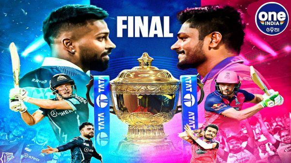 ଆଜି ଆଇପିଏଲ 2022 ଫାଇନାଲ: ରାଜସ୍ଥାନ ରୟାଲ୍ସ ବନାମ ଗୁଜରାଟ ଟାଇଟନ୍ସ ଲଢେଇ