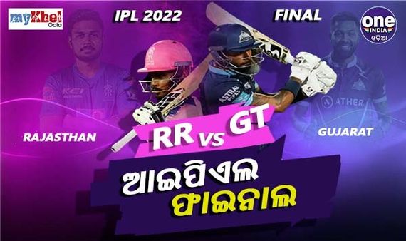 ଆଇପିଏଲ 2022: ଫାଇନାଲ ଫାଇଟରେ ଟସ ଜିତିଲେ ସଞ୍ଜୁ