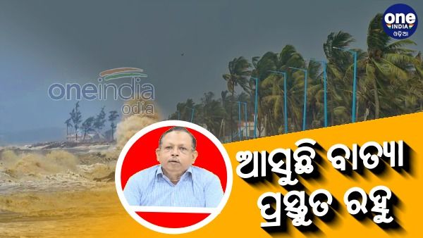 ସମ୍ଭାବ୍ୟ ବାତ୍ୟା ପାଇଁ ୭ ଜିଲ୍ଲାର ଜିଲ୍ଲାପାଳଙ୍କୁ ସତର୍କ କଲେ ଏସଆରସି