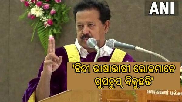 ହିନ୍ଦୀ ଉପରେ ତାମିଲନାଡୁ ଶିକ୍ଷା ମନ୍ତ୍ରୀଙ୍କ ବିବାଦୀୟ ବୟାନ, କହିଲେ - 'ହିନ୍ଦୀ ଭାଷାଭାଷୀ ଲୋକମାନେ ଗୁପଚୁପ୍ ବିକୁଛନ୍ତି'