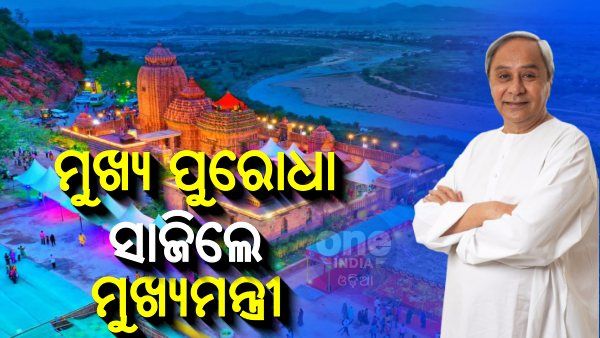 ମା’ ତାରାତାରିଣୀ ପୀଠରେ ମୁଖ୍ୟମନ୍ତ୍ରୀ ନବୀନ ପଟ୍ଟନାୟକ