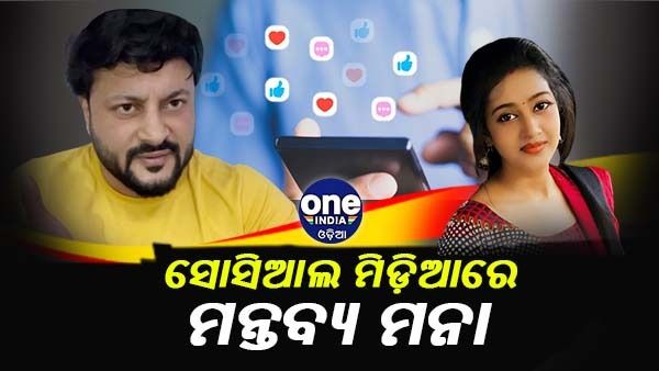 ହାଇକୋର୍ଟଙ୍କ ତାଗିଦ: ଚୁପ ରୁହ ବର୍ଷା-ଅନୁଭବ