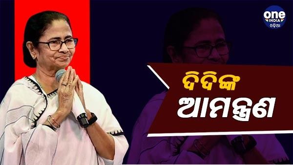 ରାଷ୍ଟ୍ରପତି ନିର୍ବାଚନ: 22 ନେତାଙ୍କୁ ନିମନ୍ତ୍ରଣ