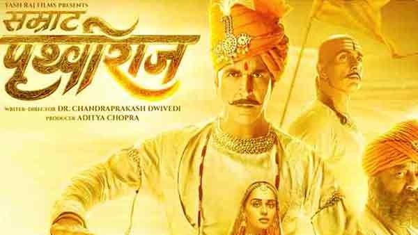 ପ୍ରେକ୍ଷାଳୟକୁ ଆସିବ 'ସମ୍ରାଟ ପୃଥ୍ୱୀରାଜ'