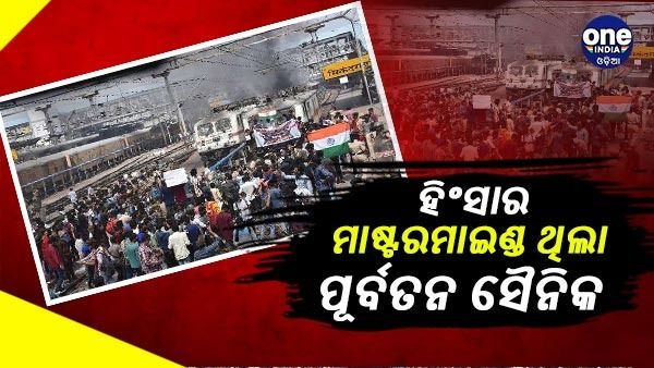 ସିକନ୍ଦରାବାଦ ହିଂସାର ମାଷ୍ଟରମାଇଣ୍ଡ ଥିଲା ପୂର୍ବତନ ସୈନିକ, ହ୍ୱାଟସ୍ ଆପ୍ ଗ୍ରୁପ୍ କରି ଦେଉଥିଲା ବାର୍ତ୍ତା