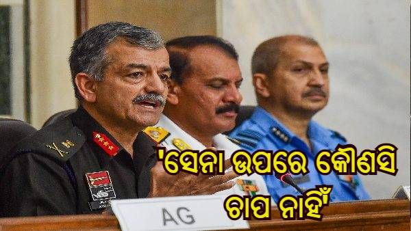 ‘ଅଗ୍ନିପଥ' ନିଯୁକ୍ତିରେ ପରିବର୍ତ୍ତନ ଯୋଜନା ପୂର୍ବ ନିର୍ଦ୍ଧାରିତ ଥିଲା, କୌଣସି ଚାପ ନାହିଁ - ନୂତନ ମଡେଲ ଉପରେ ପ୍ରତିରକ୍ଷା ମନ୍ତ