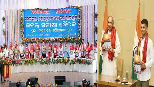 ରଥଯାତ୍ରା ସମୀକ୍ଷା ବୈଠକ: ଶ୍ରଦ୍ଧାଳୁଙ୍କ ସୁବିଧା ପାଇଁ ବିଶେଷ ଦୃଷ୍ଟି ନେଇ ମୁଖ୍ୟମନ୍ତ୍ରୀଙ୍କ ନିର୍ଦ୍ଦେଶ