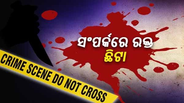 ମାଆକୁ ପିଟିପିଟି ହତ୍ୟା କଲା ପୁଅ