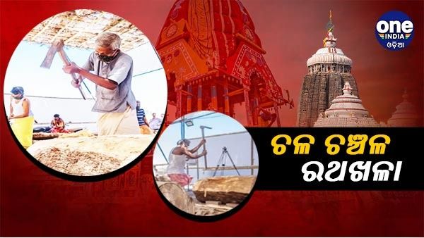 ସ୍ନାନଯାତ୍ରା ପୂର୍ବରୁ ପ୍ରସ୍ତୁତ ହେବ 4 ନାହାକା