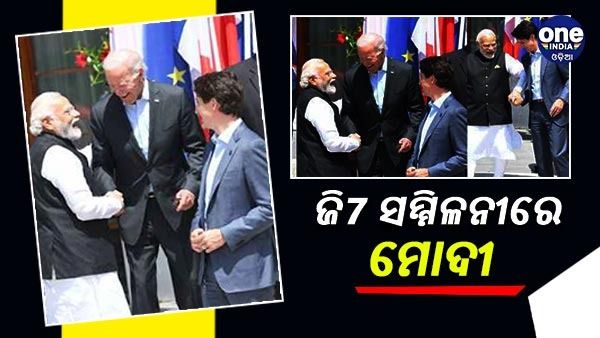 G7 ଶିଖର ସମ୍ମିଳନୀରେ ଯୋଗ ଦେଲେ ପ୍ରଧାନମନ୍ତ୍ରୀ ମୋଦୀ, ୟୁକ୍ରେନ ସମେତ ଅନେକ ଗୁରୁତ୍ୱପୂର୍ଣ୍ଣ ପ୍ରସଙ୍ଗ ଉପରେ ଆଲୋଚନା