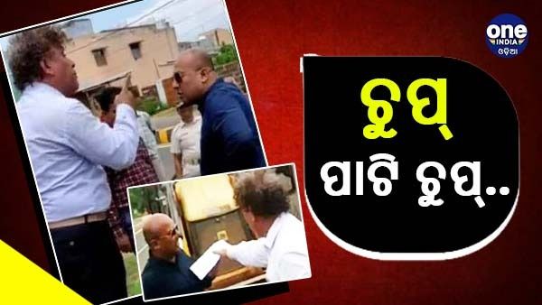 ଗଞ୍ଜାମରେ ତହସିଲଦାର-ଆଇନଜୀବୀ ମୁହାଁମୁହିଁ