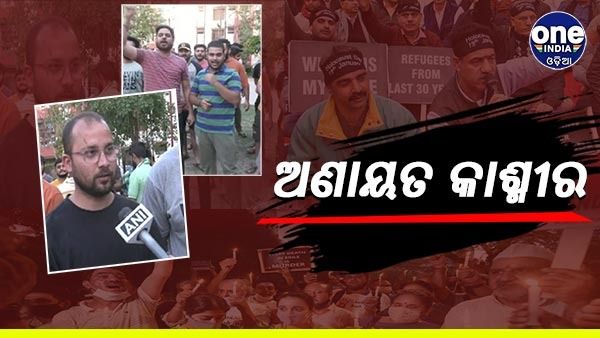 ଘାଟି ଛାଡ଼ୁଛନ୍ତି କାଶ୍ମୀର ପଣ୍ଡିତ, ସ୍ଥିତି ଅଣାୟତ