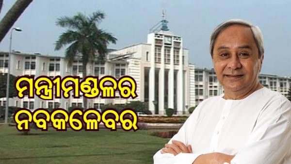 20 ମନ୍ତ୍ରୀଙ୍କ ଇସ୍ତଫା, ଜାଣନ୍ତୁ କିଏ କିଏ ଦେଲେ ଇସ୍ତଫା