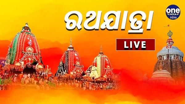 Rath Yatra 2022 Live Update: ଆଜିଠୁ ଆଡ଼ପ ମଣ୍ଡପରେ ଦର୍ଶନ ଦେବେ ମହାପ୍ରଭୁ, ମିଳିବ ଦୁର୍ଲ୍ଲଭ ଆଡ଼ପ ଅବଢ଼ା