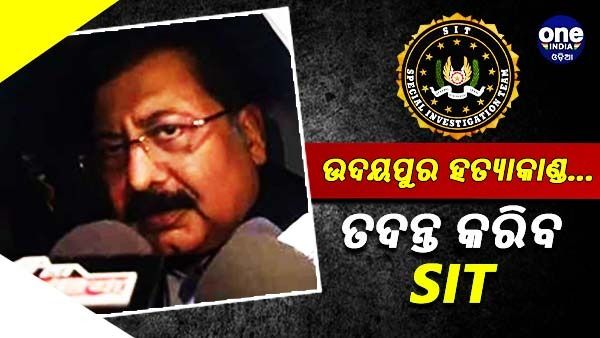 ଉଦୟପୁର ହତ୍ୟାକାଣ୍ଡ : କହ୍ନେୟାଲାଲଙ୍କ ପରିବାରକୁ ମିଳିବ 31 ଲକ୍ଷ କ୍ଷତିପୂରଣ, ତଦନ୍ତ କରିବ ଏସଆଇଟି